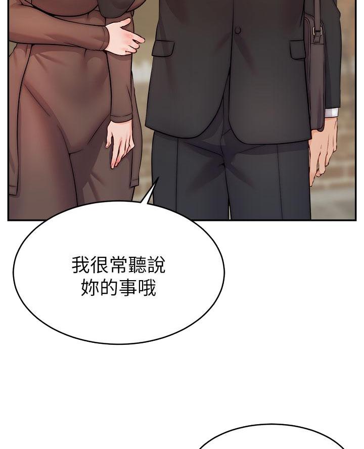 圣诞节的礼物漫画漫画,第88章：8图