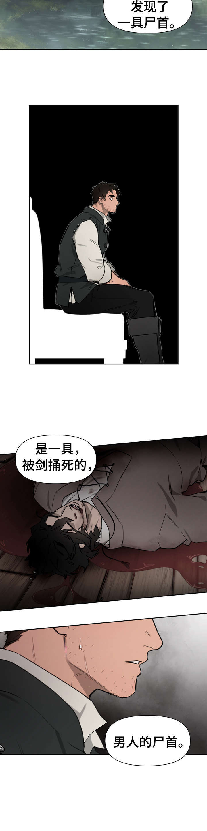 暗恋测试漫画,第12章：还清债款9图