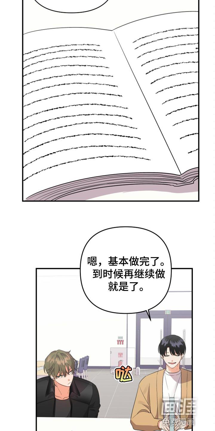 公寓奇遇记漫画漫画,第83章：【第二季】我载你2图