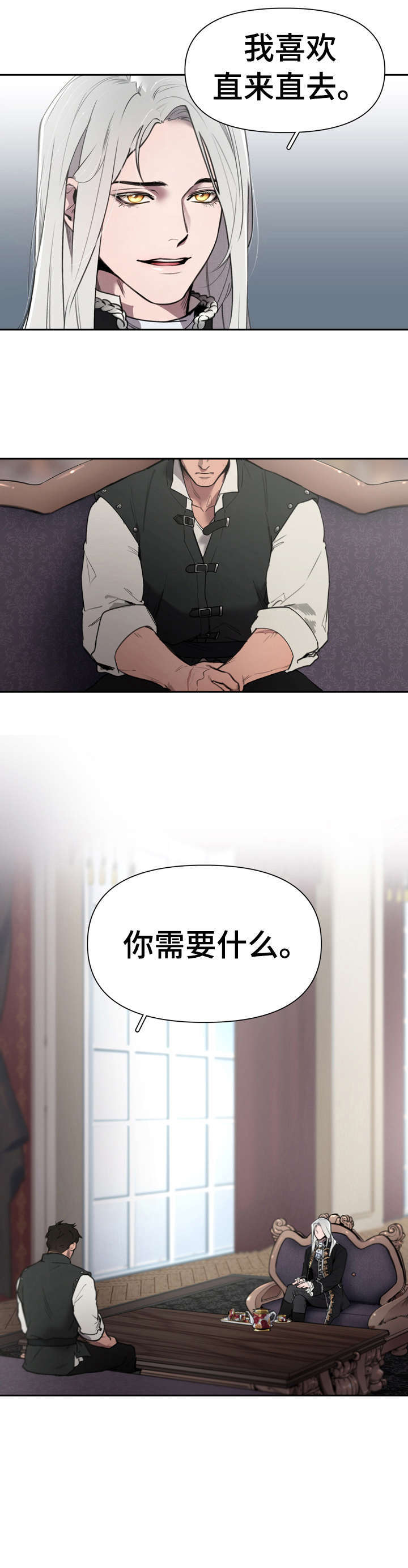 圣诞节的礼物漫画漫画,第222章：龙之精血8图