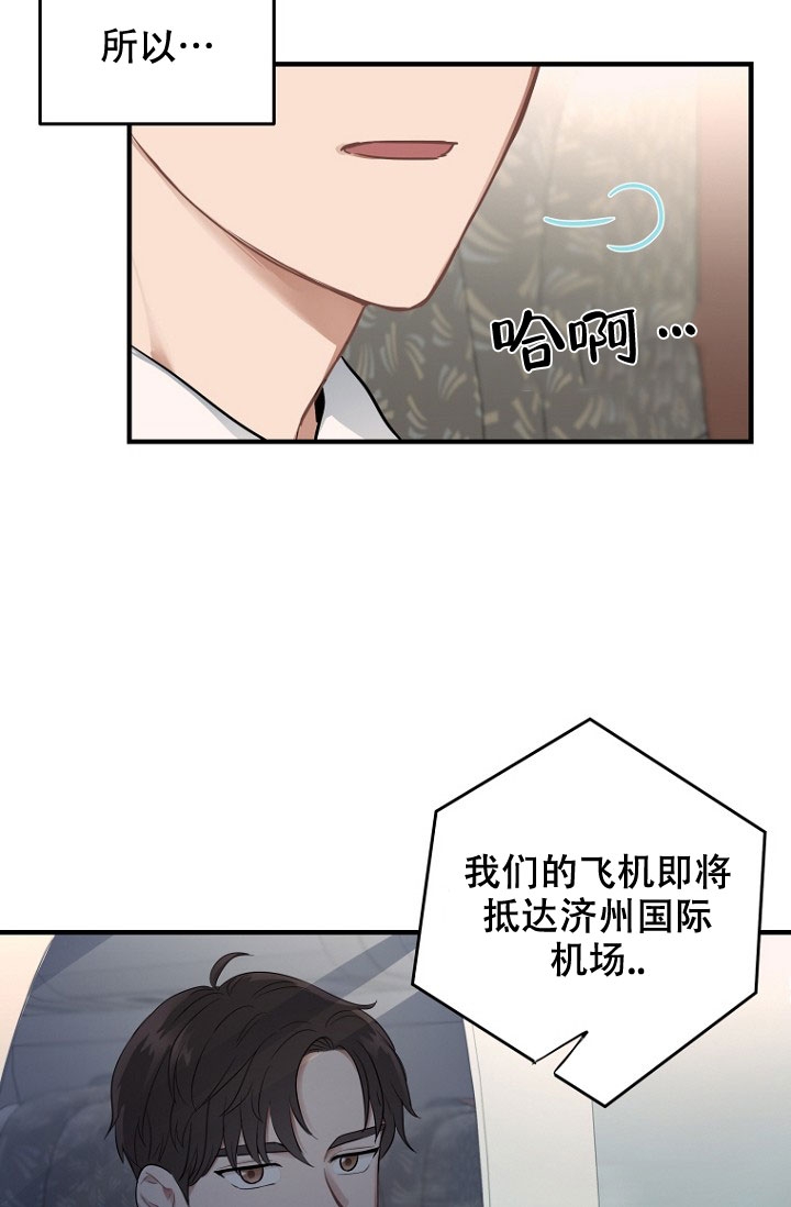 灿烂的妄想漫画漫画,第1话3图