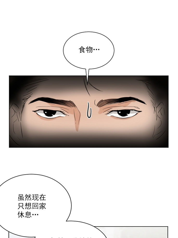 3的视线漫画漫画,第8话1图