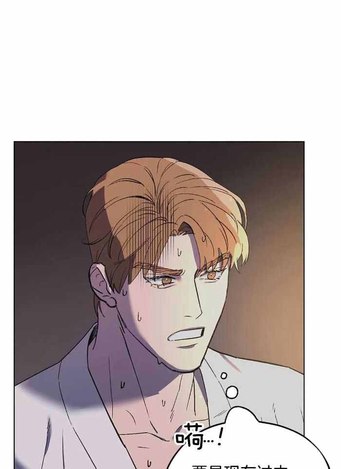 亲爱的l漫画第三话漫画,第47话2图