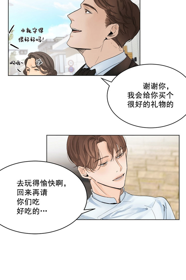 他的视线漫画免费阅读漫画,第7话3图