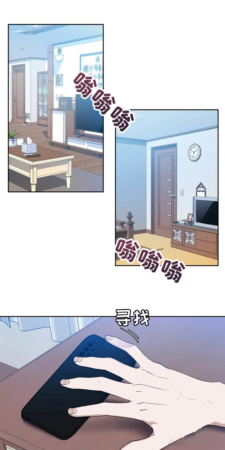 降落的流星漫画漫画,第11话1图