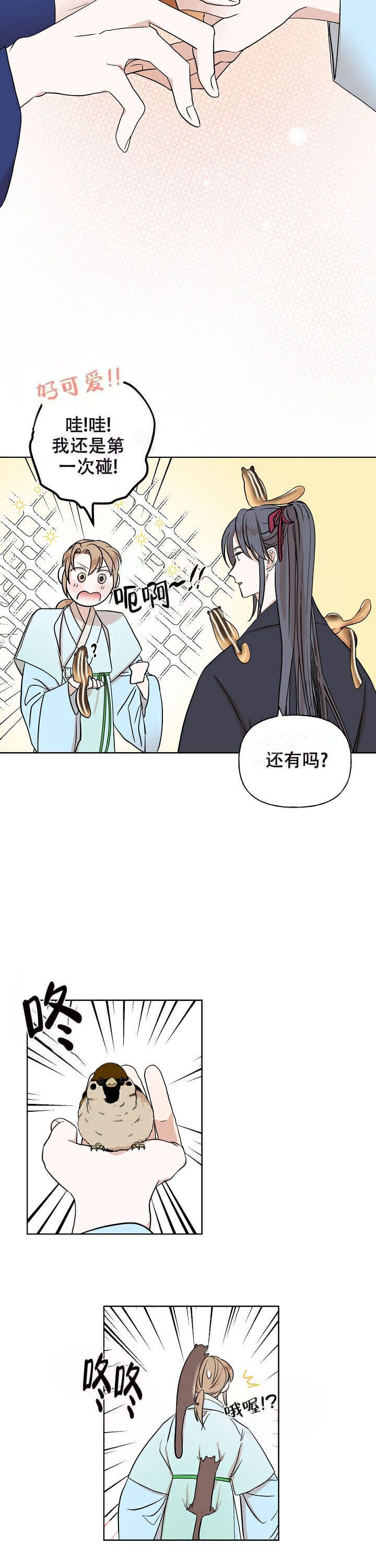 啊是玩具漫画漫画,第40话2图