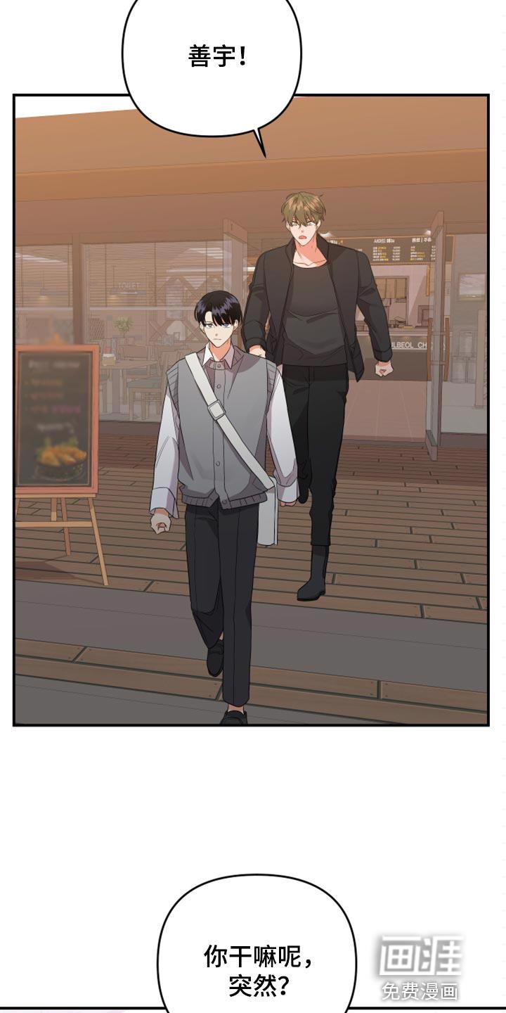 公寓奇遇记漫画漫画,第99章：【第二季】炫耀2图