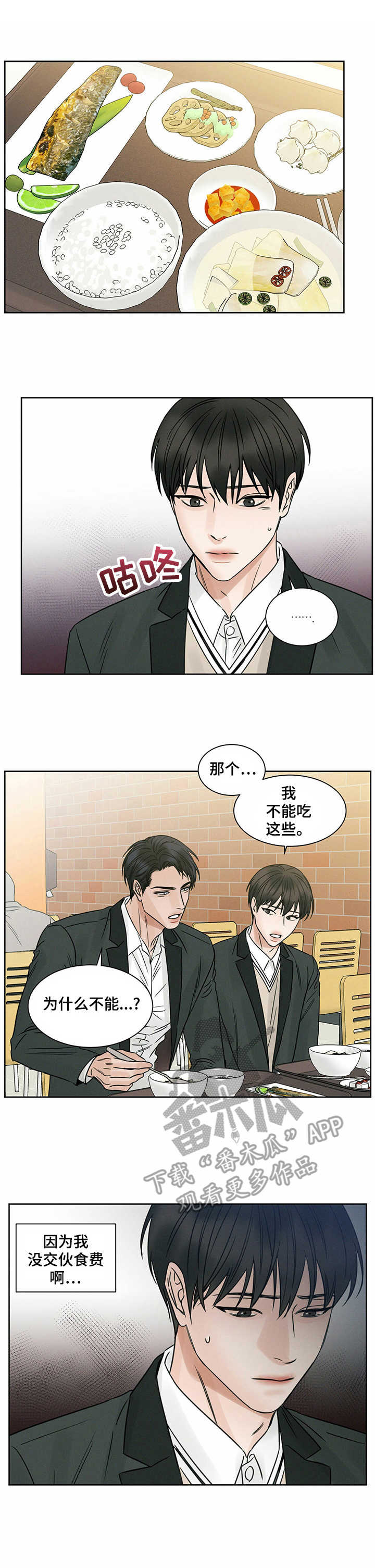 圣诞节的礼物动画片漫画,第144章：3图