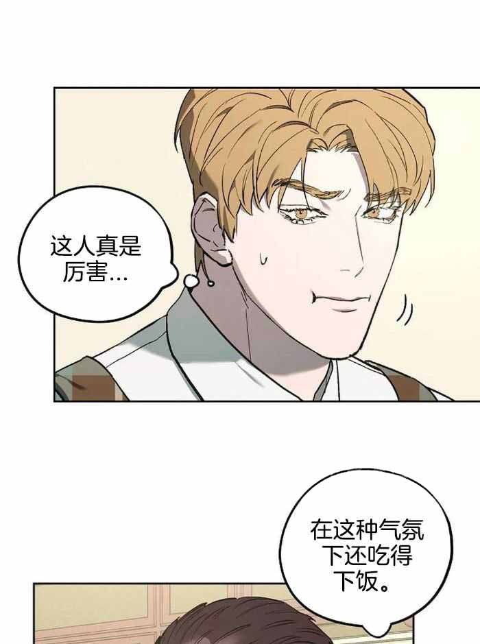 亲爱的没关系漫画漫画,第48话2图