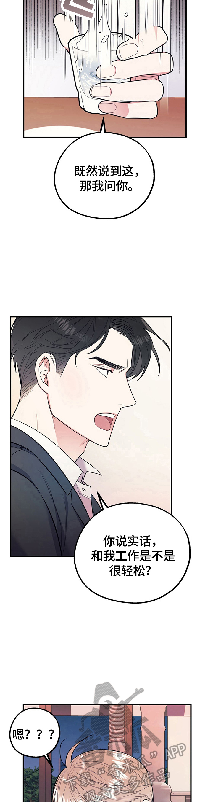 骷髅先生漫画漫画,第46章：感谢4图