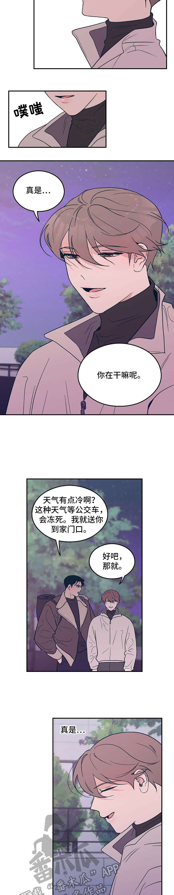 圣诞节的礼物漫画漫画,第197章：6图