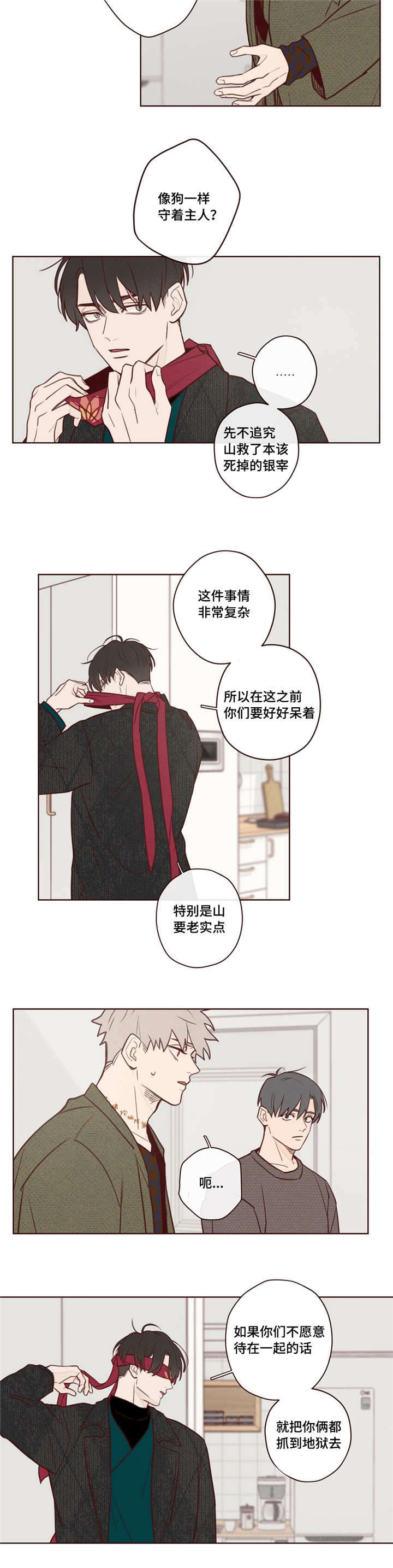 让我做就做漫画观看啵乐漫画,第7话1图