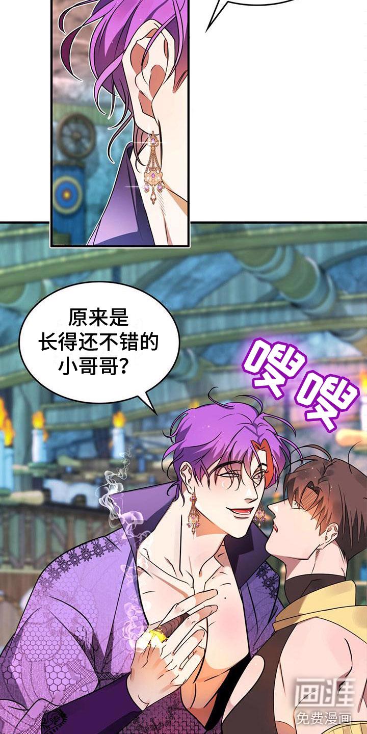 灵感之源漫画漫画,第6章：不理解2图