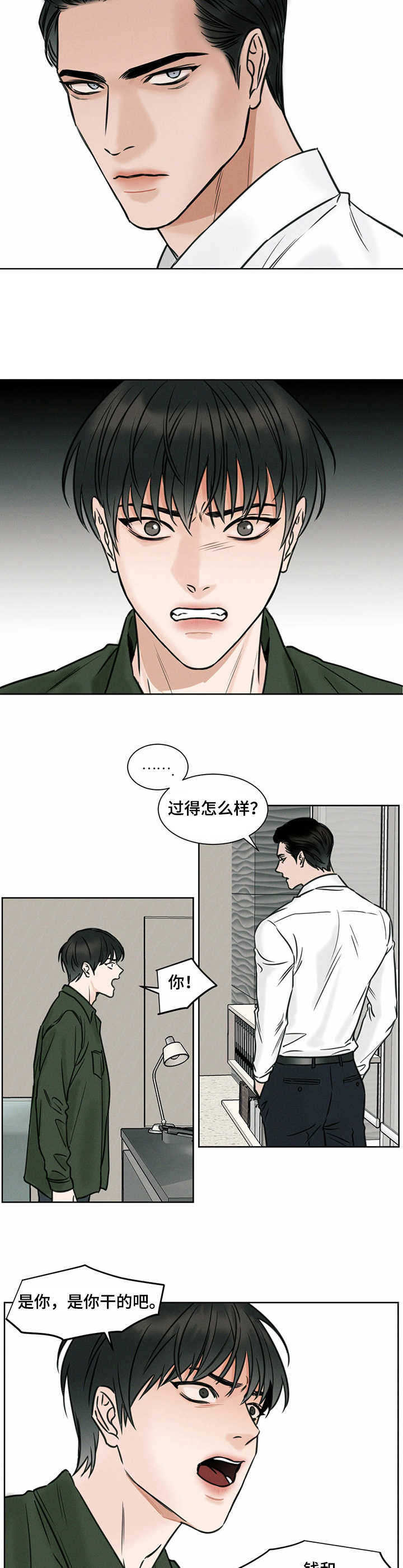 圣诞节的礼物漫画漫画,第174章：5图