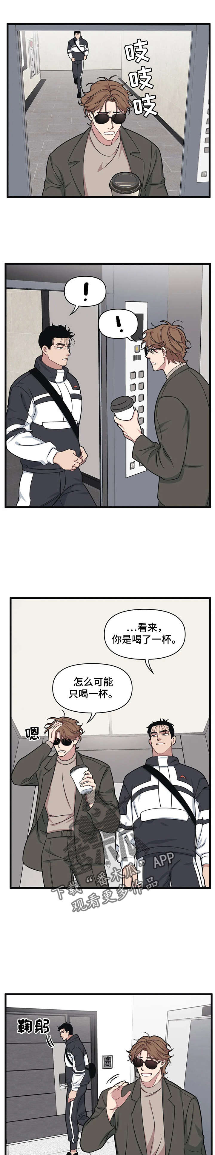 曼珠沙华漫画漫画,第14章：小混混2图