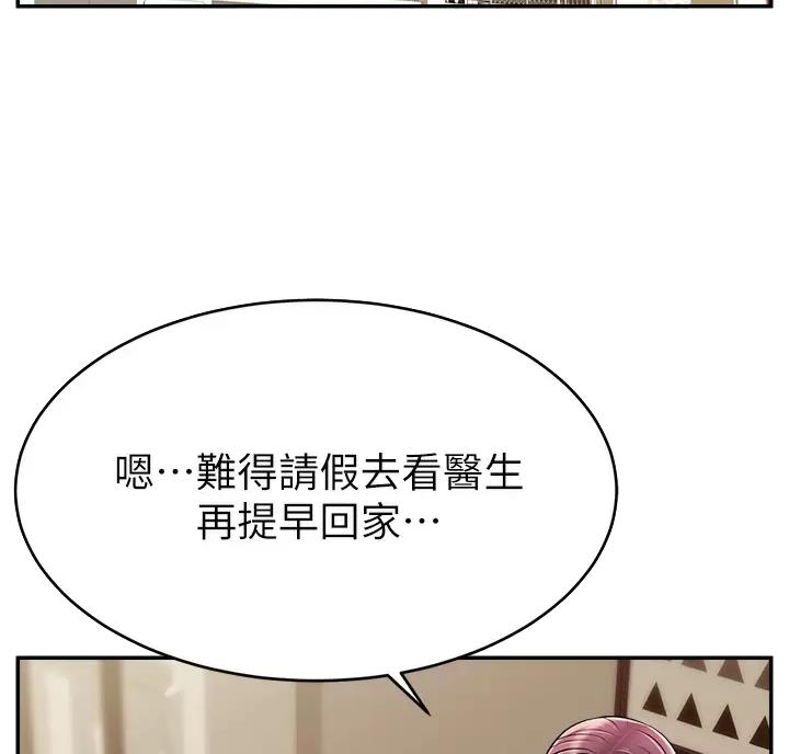 圣诞节的礼物漫画漫画,第55章：6图