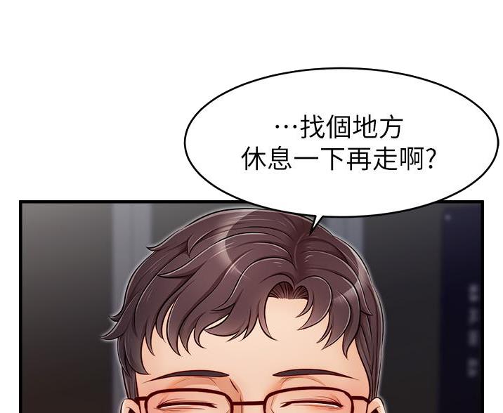 圣诞节的礼物漫画漫画,第102章：8图