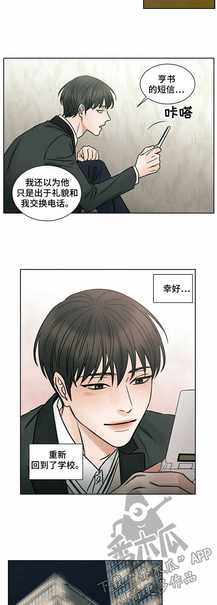 圣诞节的礼物漫画漫画,第184章：6图