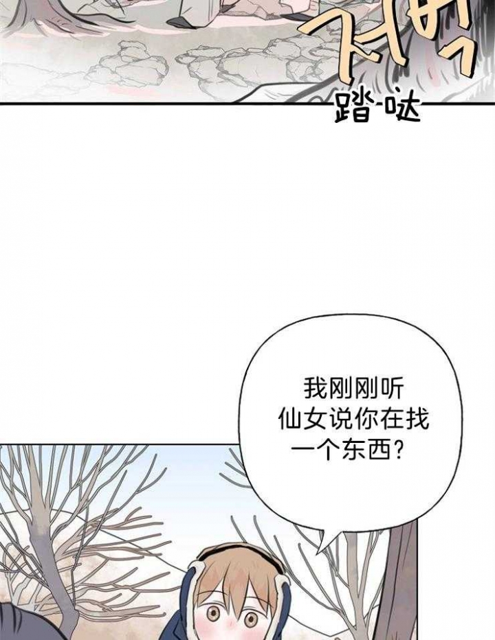 啊是玩具漫画漫画,第25话3图