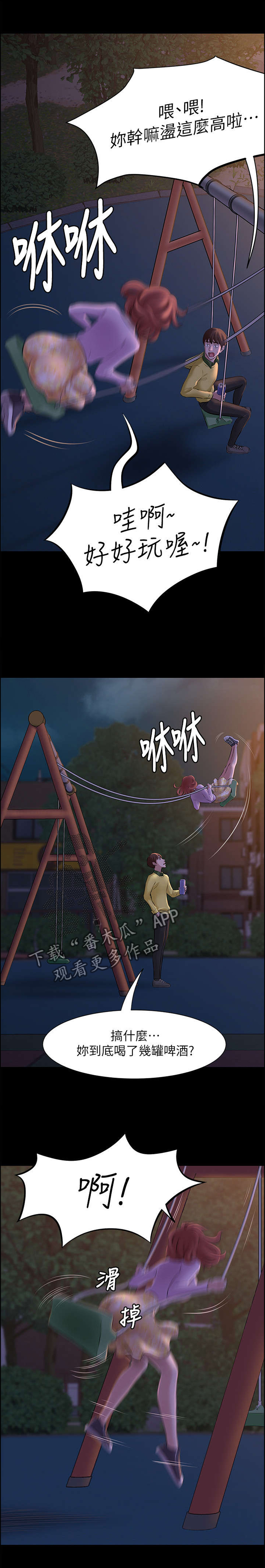 圣诞节的礼物漫画漫画,第209章：6图