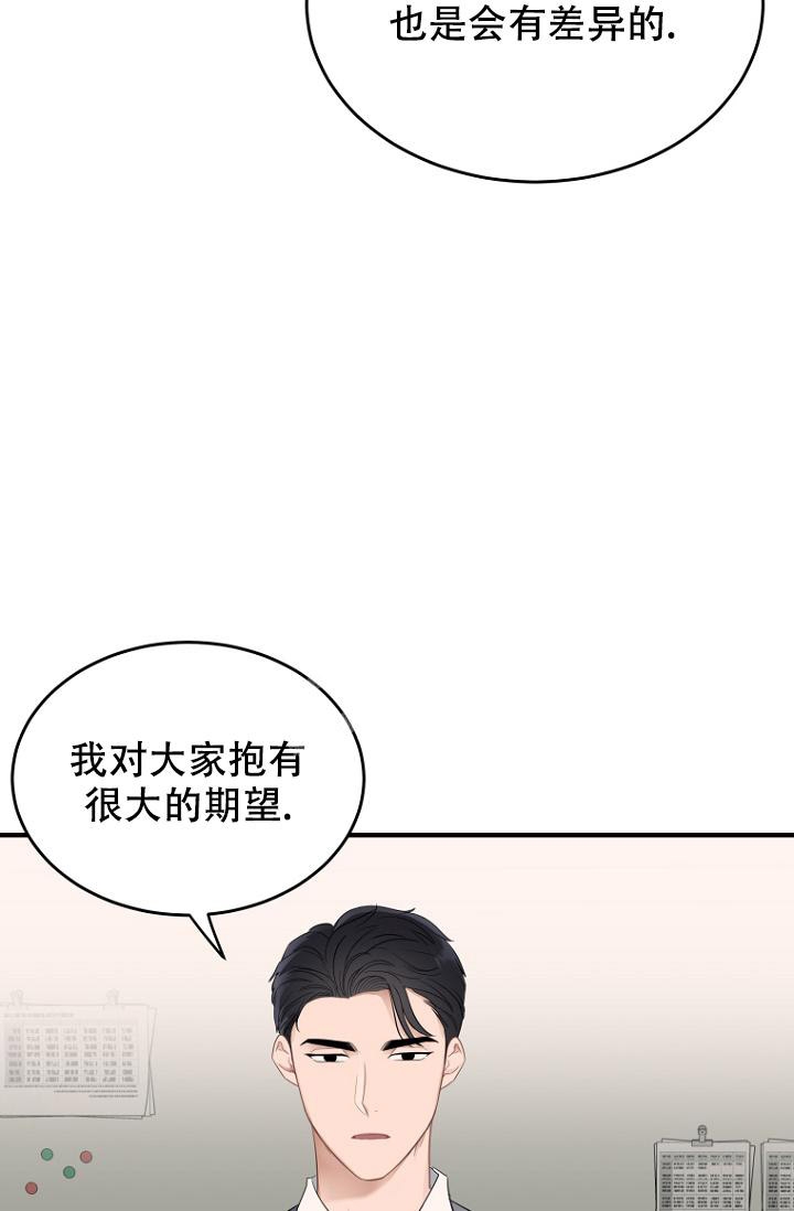 灿烂的书漫画,第10话2图