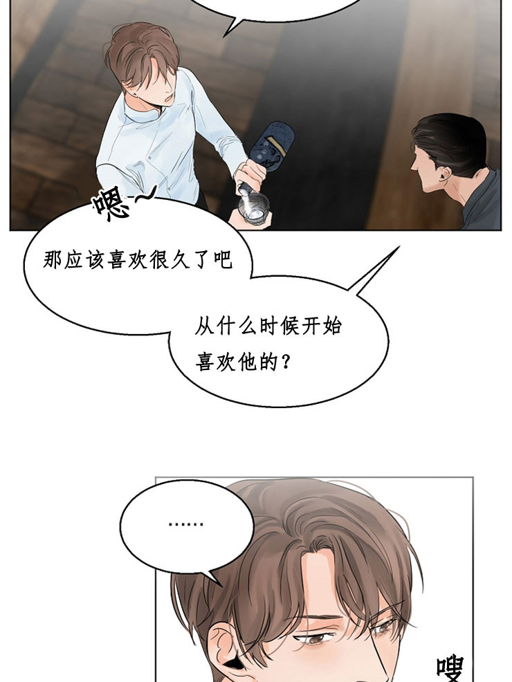 3的视线漫画漫画,第10话3图