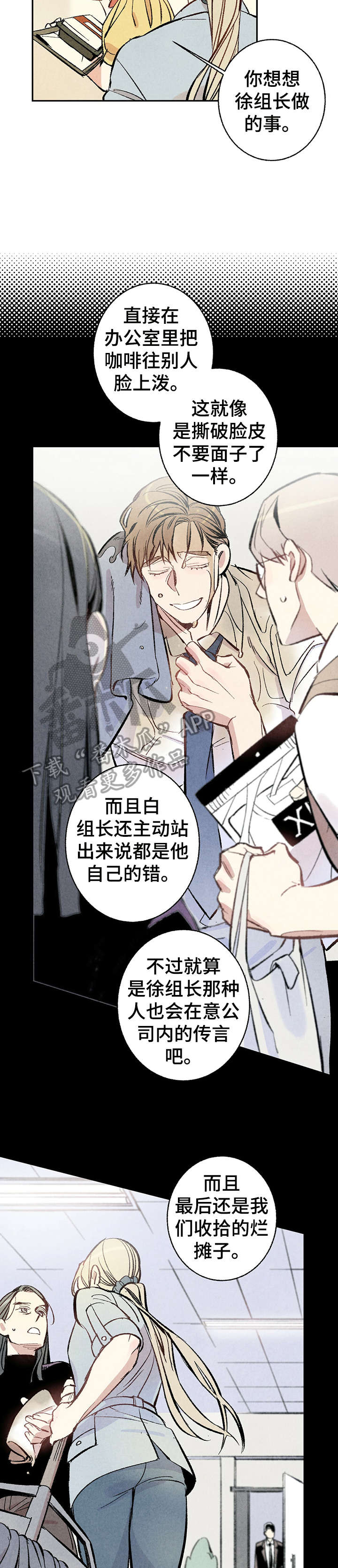 入殓师的自述小说漫画,第9章：咖啡2图
