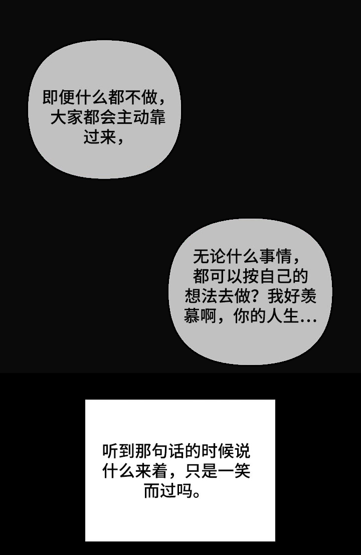 诞生者漫画漫画,第4章：破窗而逃6图