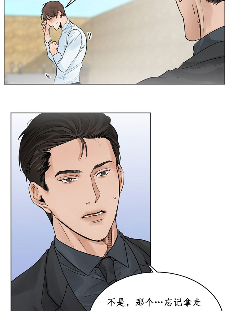 3的视线漫画漫画,第9话2图