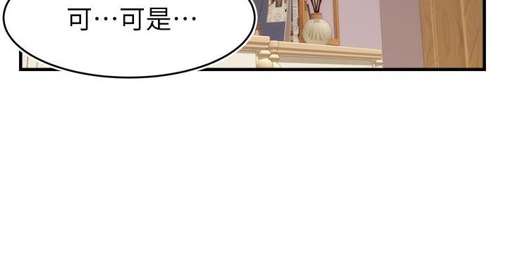 圣诞节的礼物是什么漫画,第113章：9图