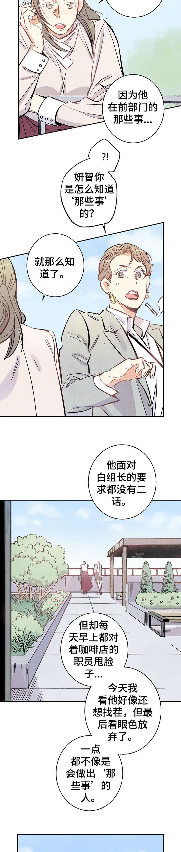 自述小说漫画漫画,第8章：爆发2图