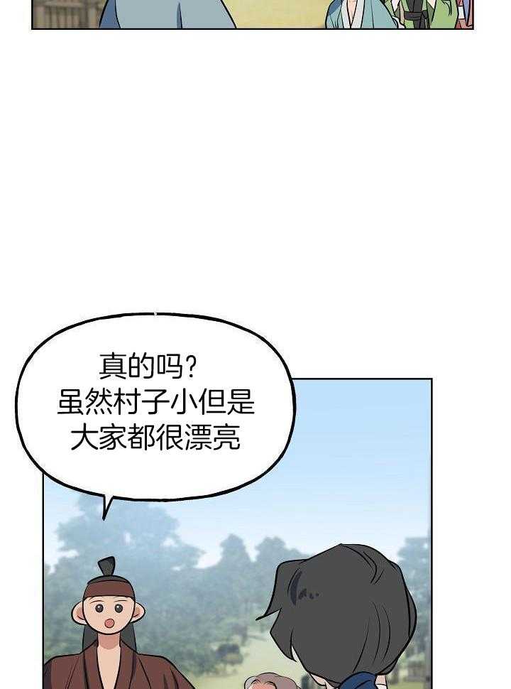 啊是玩具漫画漫画,第84话3图