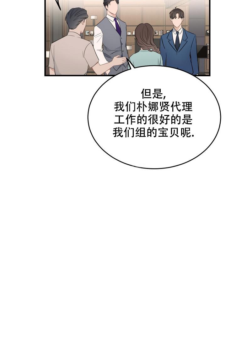 灿烂的妄想漫画漫画,第12话3图