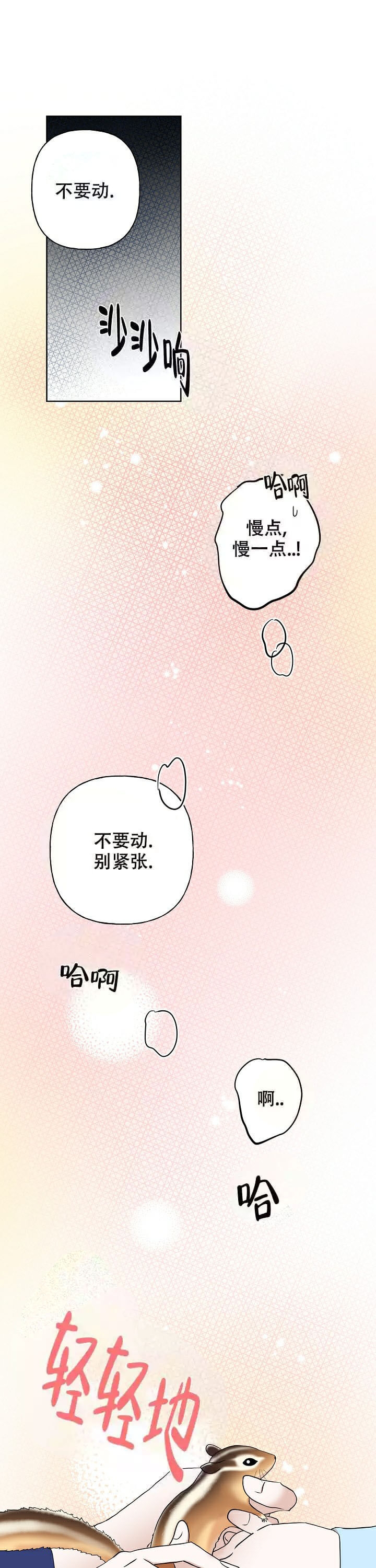 啊是玩具漫画漫画,第40话1图