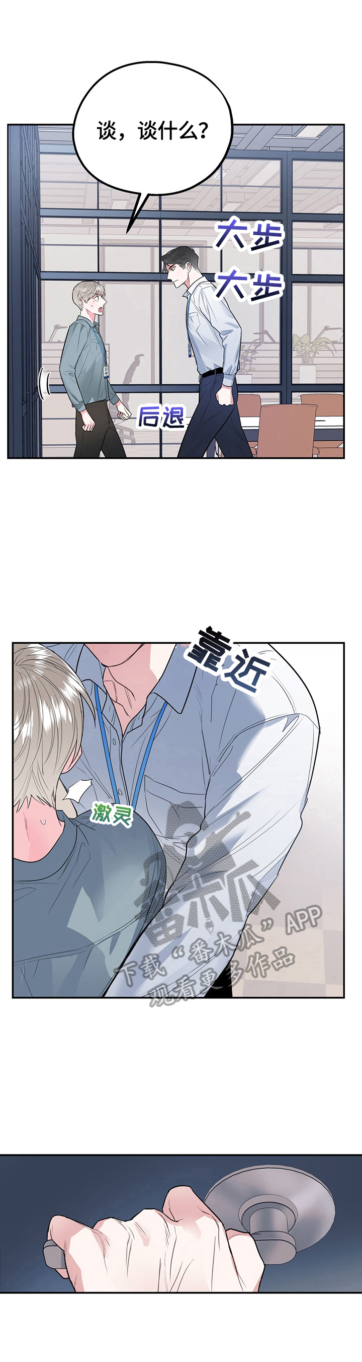 K先生漫画漫画,第44章：喜欢2图