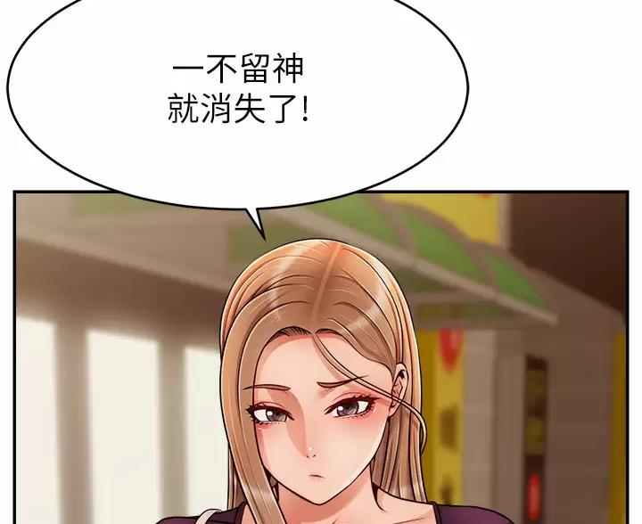圣诞节的礼物动画片漫画,第64章：6图