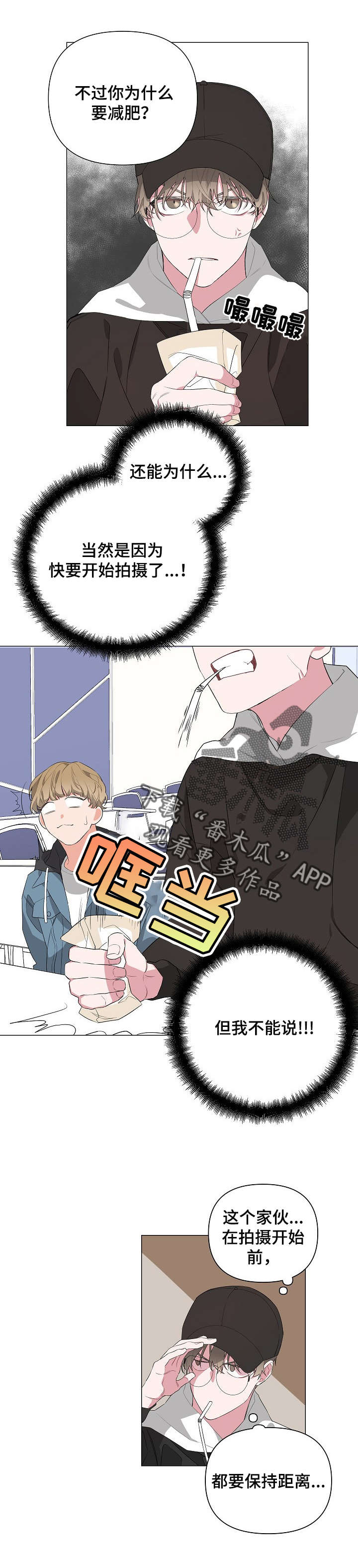 依赖症X漫画漫画,第1章：无所不能3图
