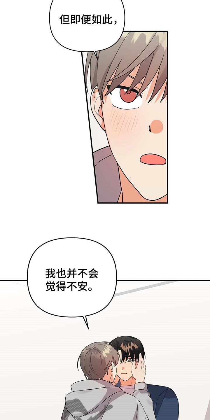 漫画出生者漫画,第11章：救人6图