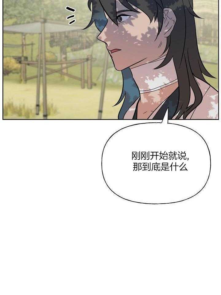 啊是玩具漫画漫画,第74话3图