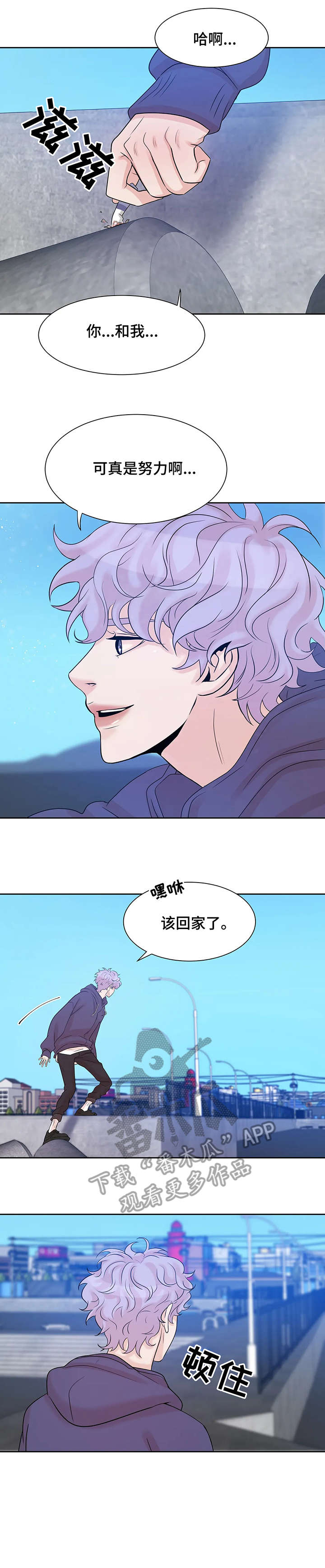 圣诞节的礼物漫画漫画,第127章：3图