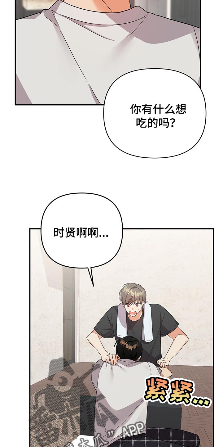 公寓奇遇记漫画漫画,第69章：【第二季】等不了2图