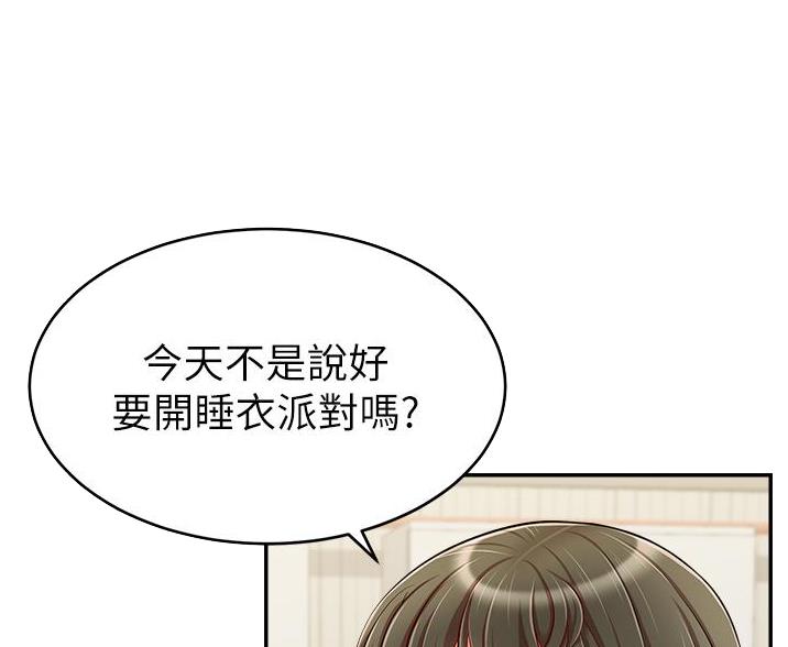 圣诞节的礼物漫画别名叫什么漫画,第76章：6图