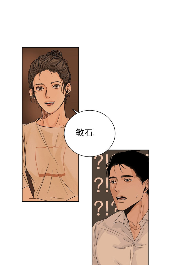 3的视线漫画漫画,第2话3图