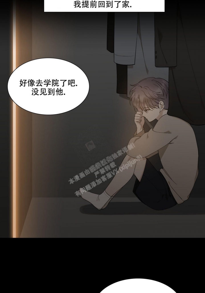 降落的流星漫画漫画,第1话2图