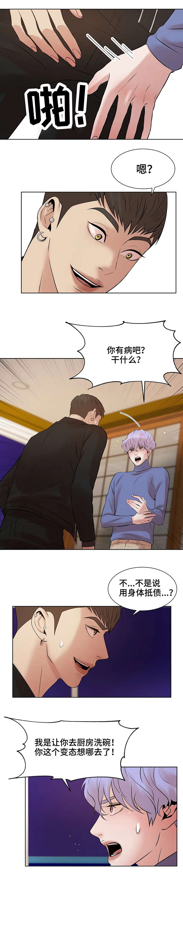 圣诞节的礼物漫画韩国漫画,第127章：3图