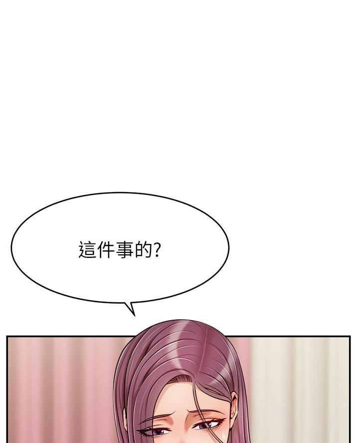 圣诞节的礼物漫画漫画,第79章：6图