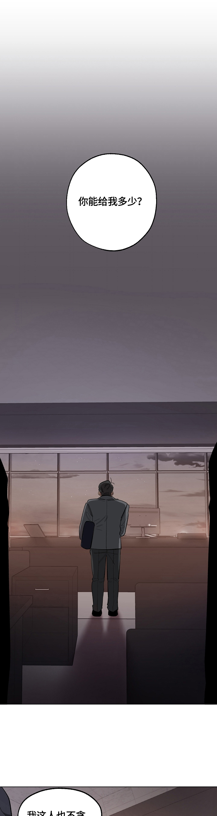圣诞节的礼物漫画漫画,第227章：8图