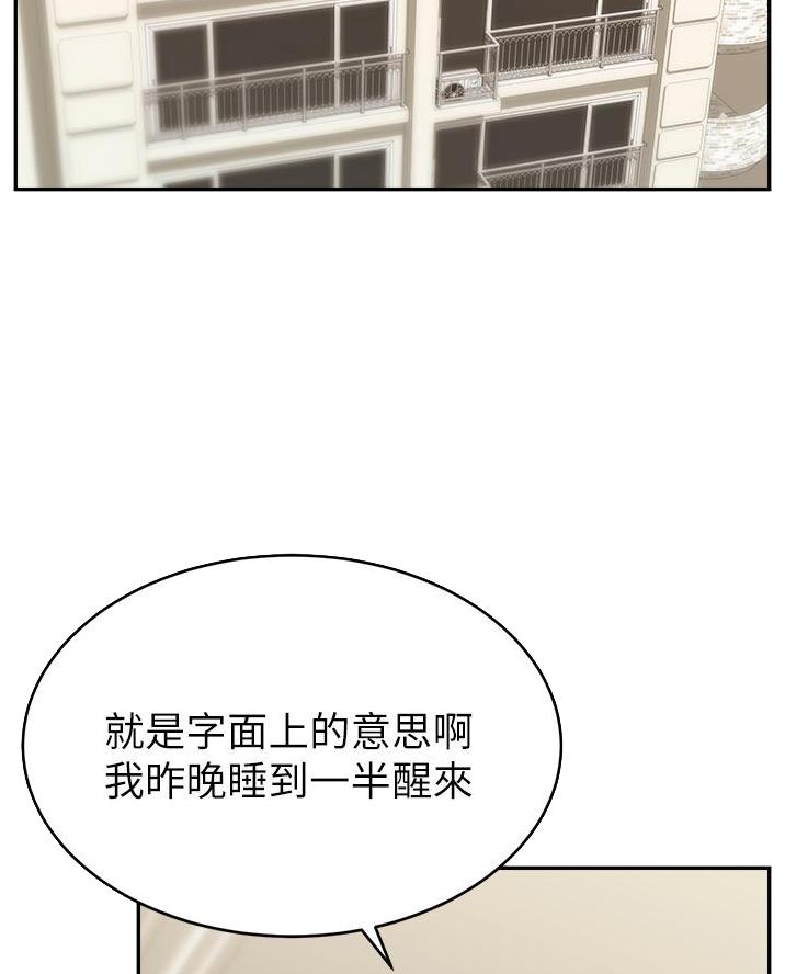 圣诞节的礼物漫画漫画,第77章：6图