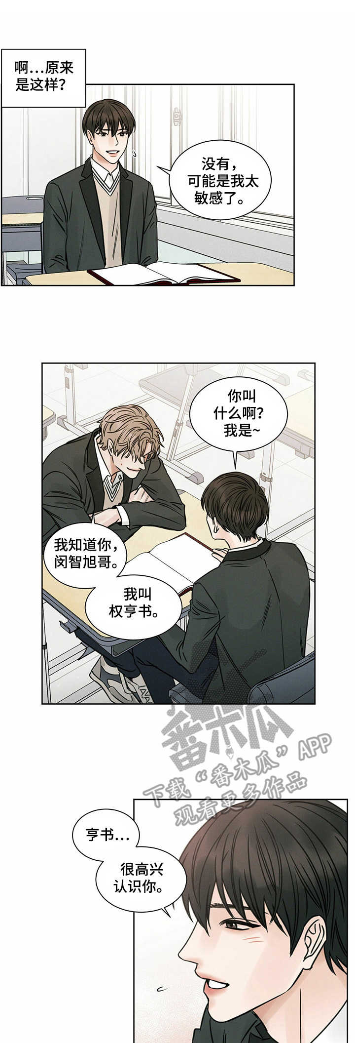 圣诞节的礼物漫画漫画,第141章：3图