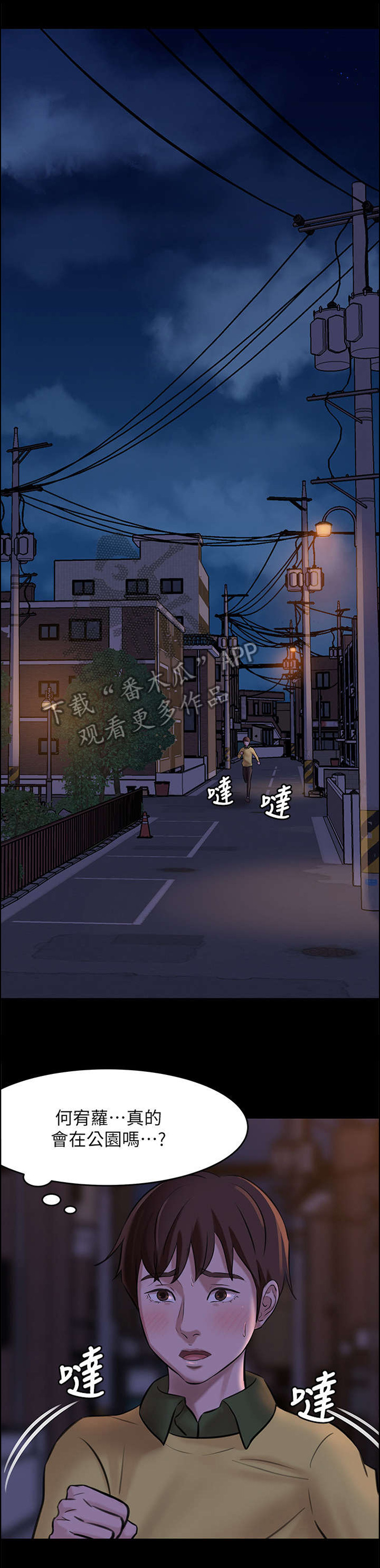 圣诞节的礼物漫画番木瓜漫画,第204章：6图